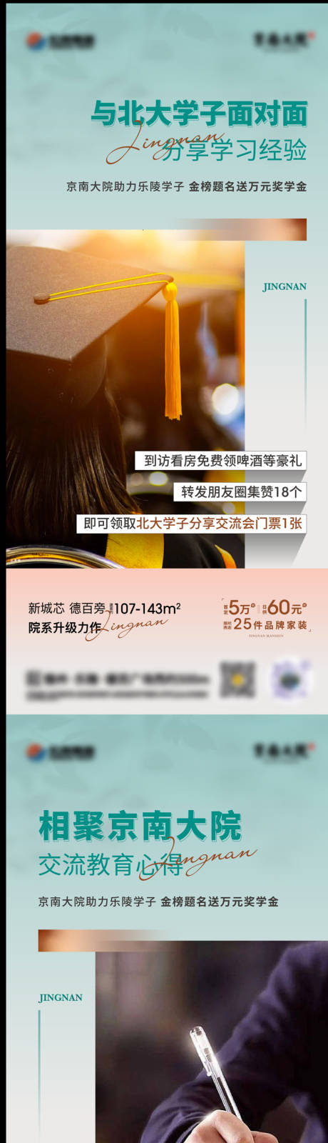 源文件下载【享设计】搜索编号：67670022544306857【地产配套价值点海报】