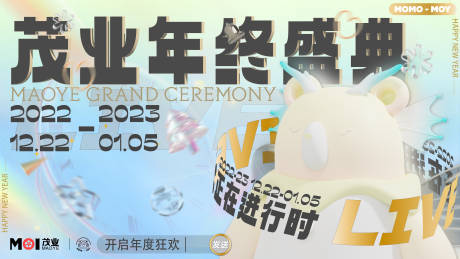 源文件下載【享設計】搜索編號：90310022804435467【商業年終盛典背景板】