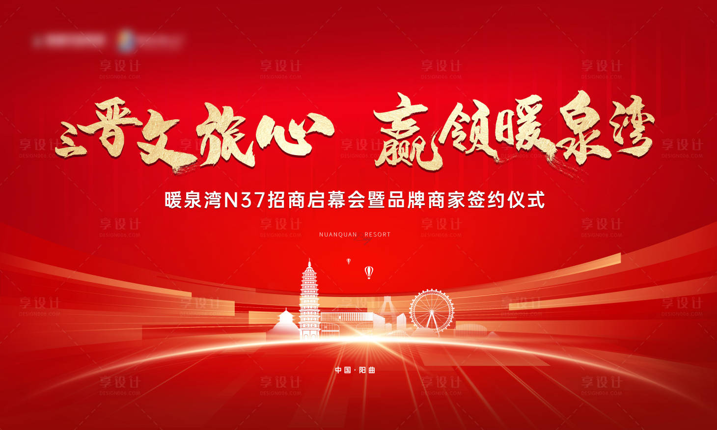 源文件下载【享设计】搜索编号：55180022446541308【招商 】