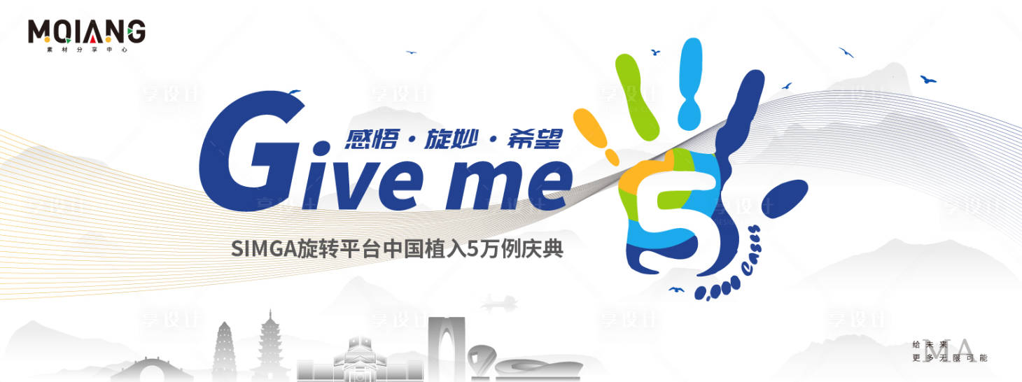 源文件下载【享设计】搜索编号：88540022480379274【五周年科技年会发布会主视觉背景板】