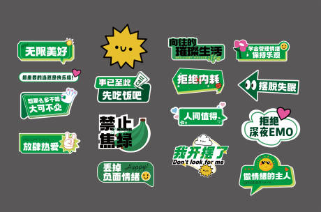 源文件下載【享設計】搜索編號：77620022286743996【情緒手舉牌 】