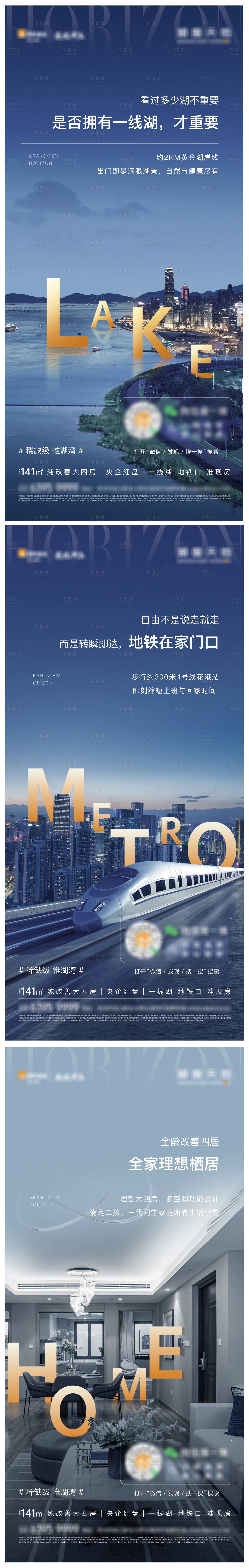 源文件下載【享設計】搜索編號：97900022866283298【地產價值點系列海報】