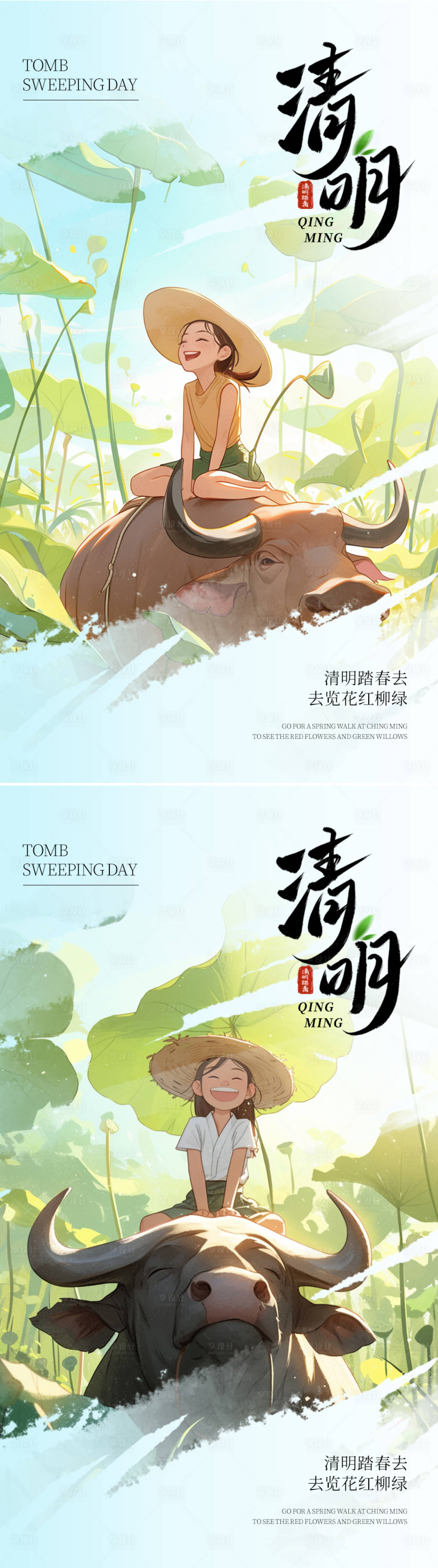 源文件下載【享設計】搜索編號：72570022627209936【清明節海報】