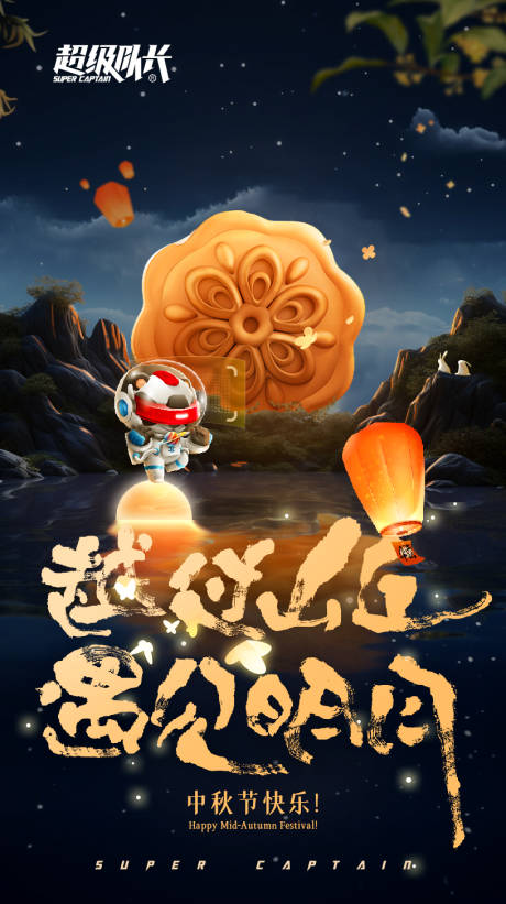 源文件下載【享設(shè)計(jì)】搜索編號(hào)：86920022711613689【中秋節(jié)海報(bào)】