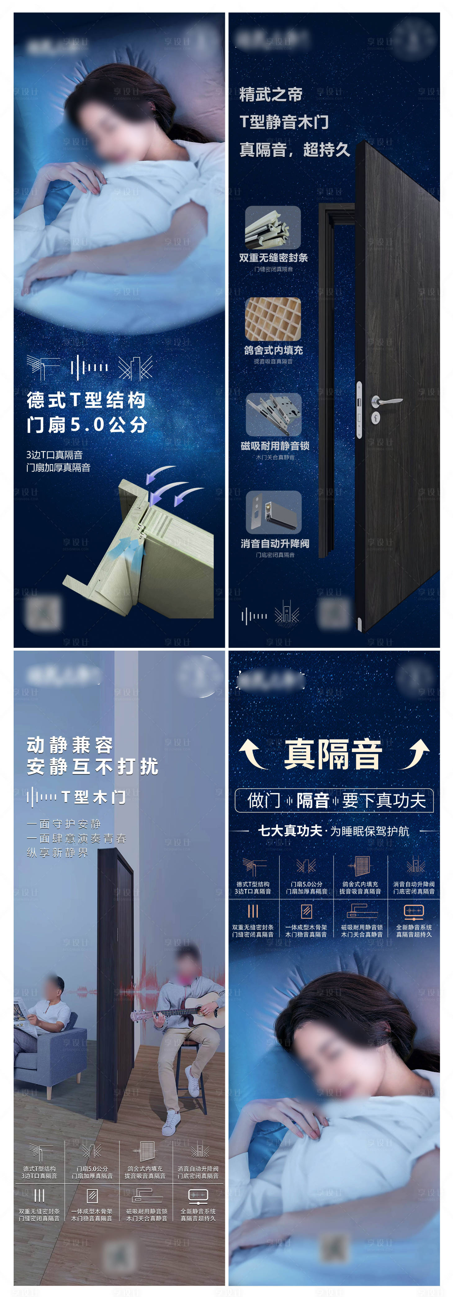 源文件下载【隔音类木门灯箱 】编号：65330022576571984