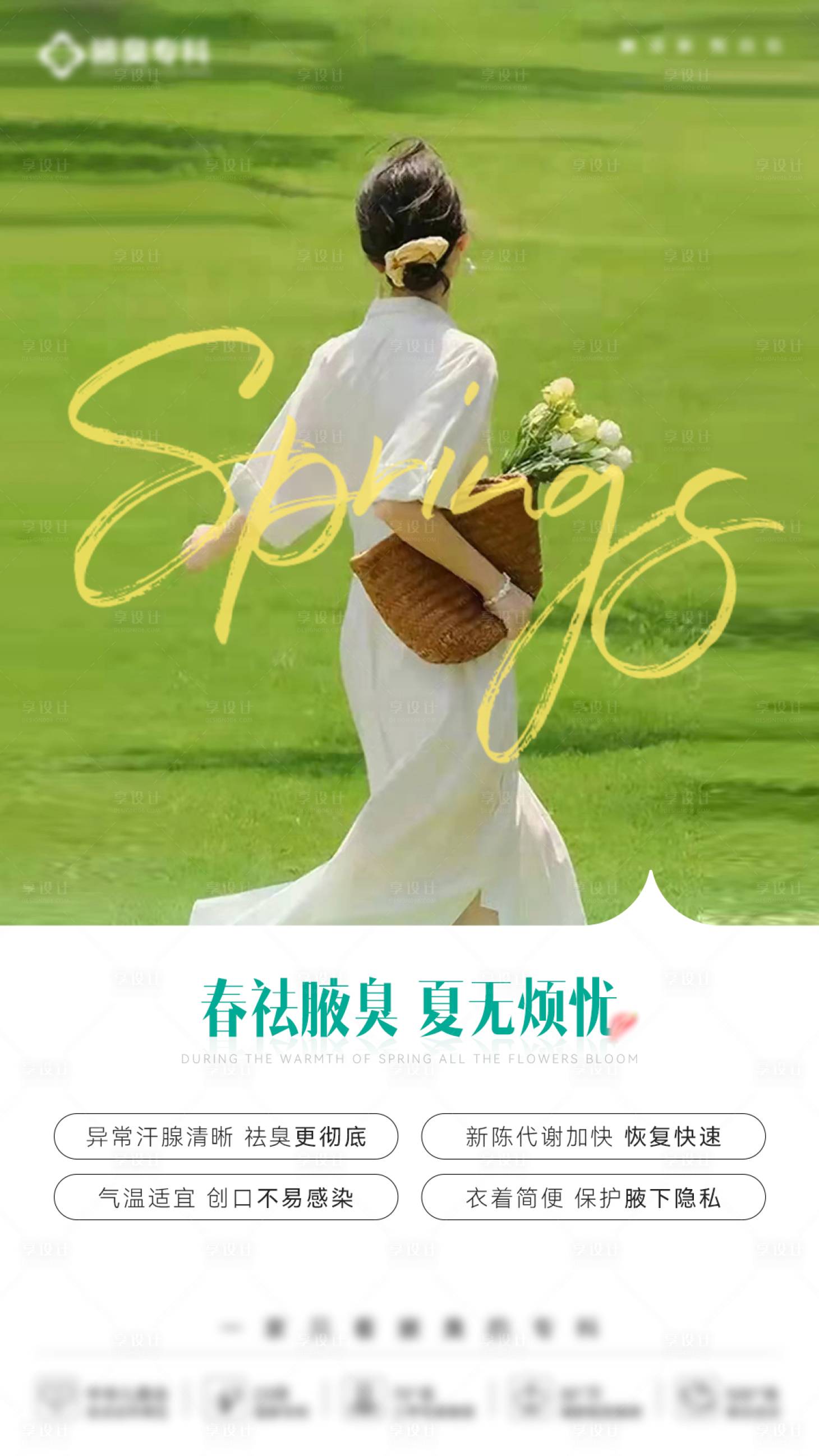 源文件下载【享设计】搜索编号：11380022593143213【春季活动】