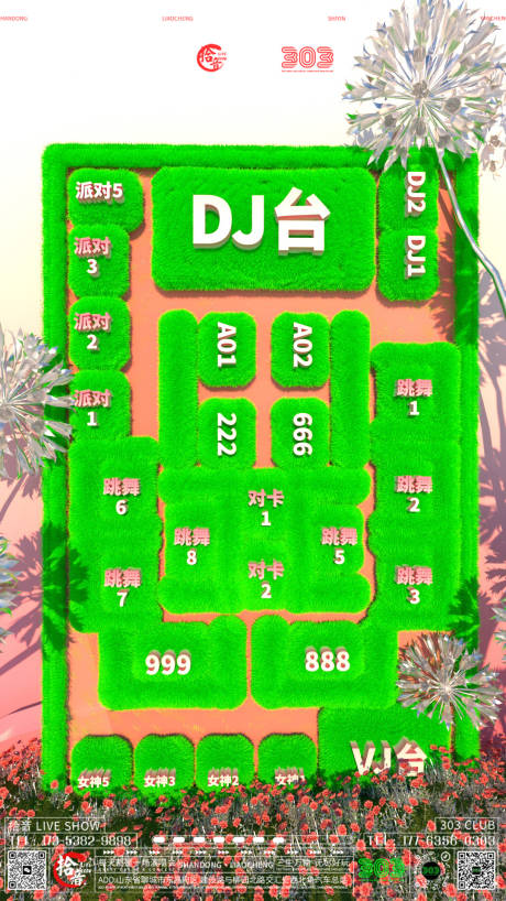 源文件下载【享设计】搜索编号：79340022698234136【台位图海报】