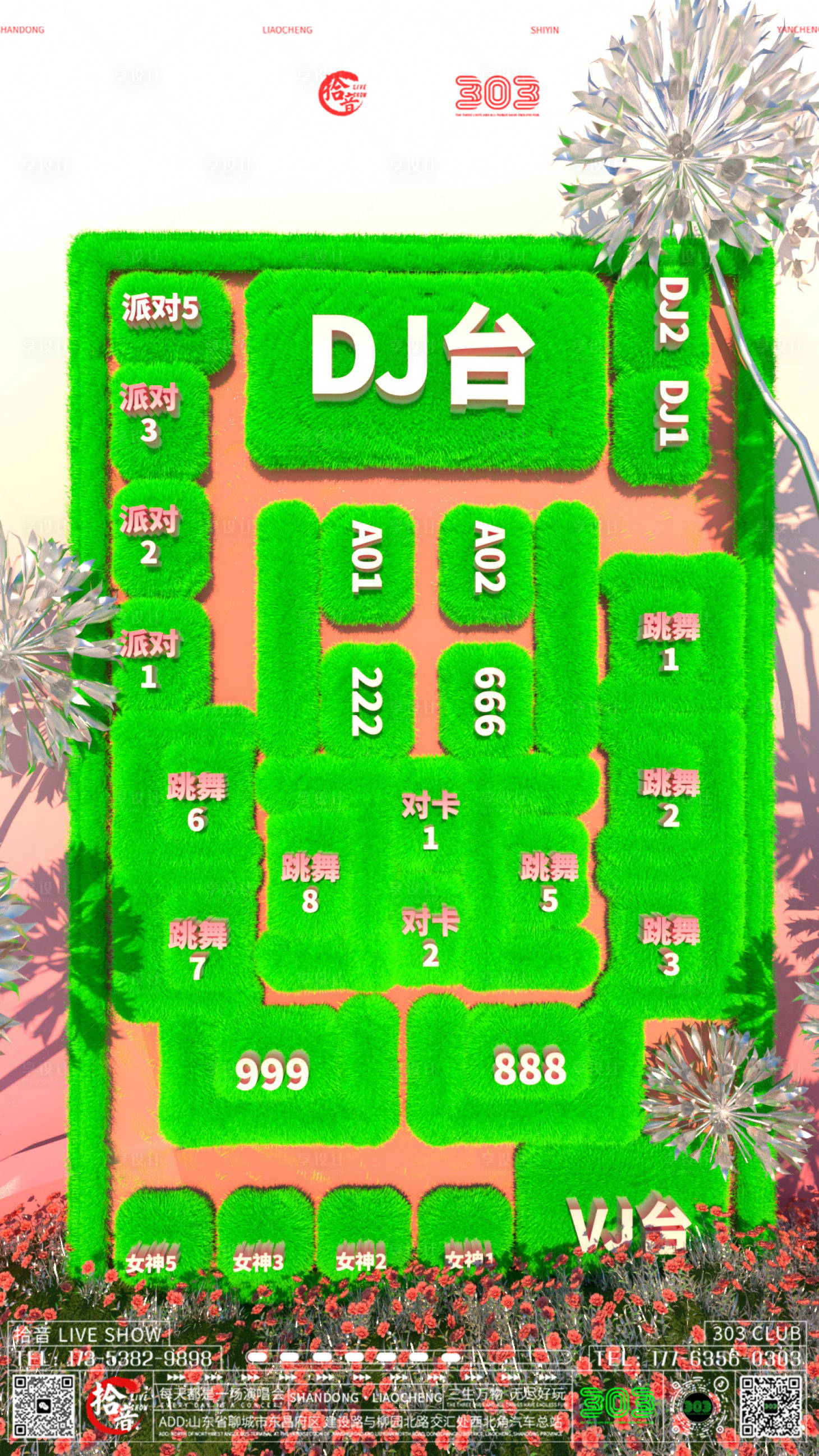 源文件下載【享設計】搜索編號：79340022698234136【臺位圖海報】