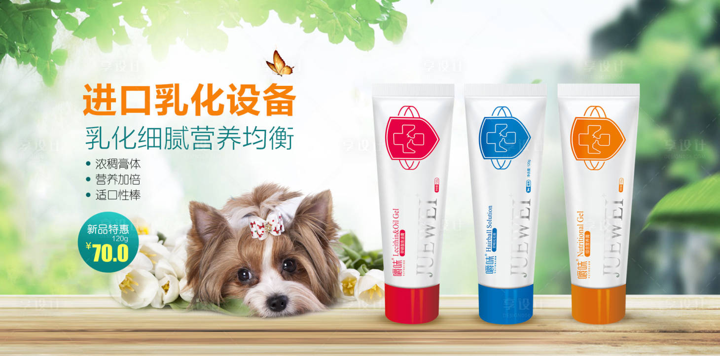 源文件下载【享设计】搜索编号：91390022269403574【宠物药品滚屏海报】