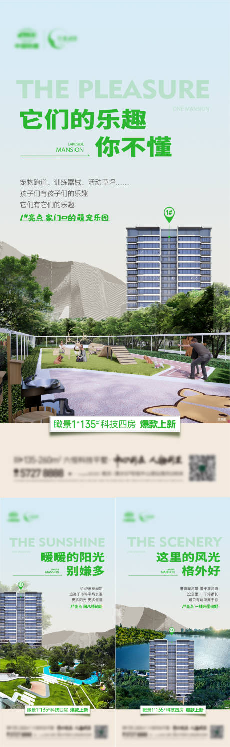 源文件下載【地產 】編號：96870022710156390