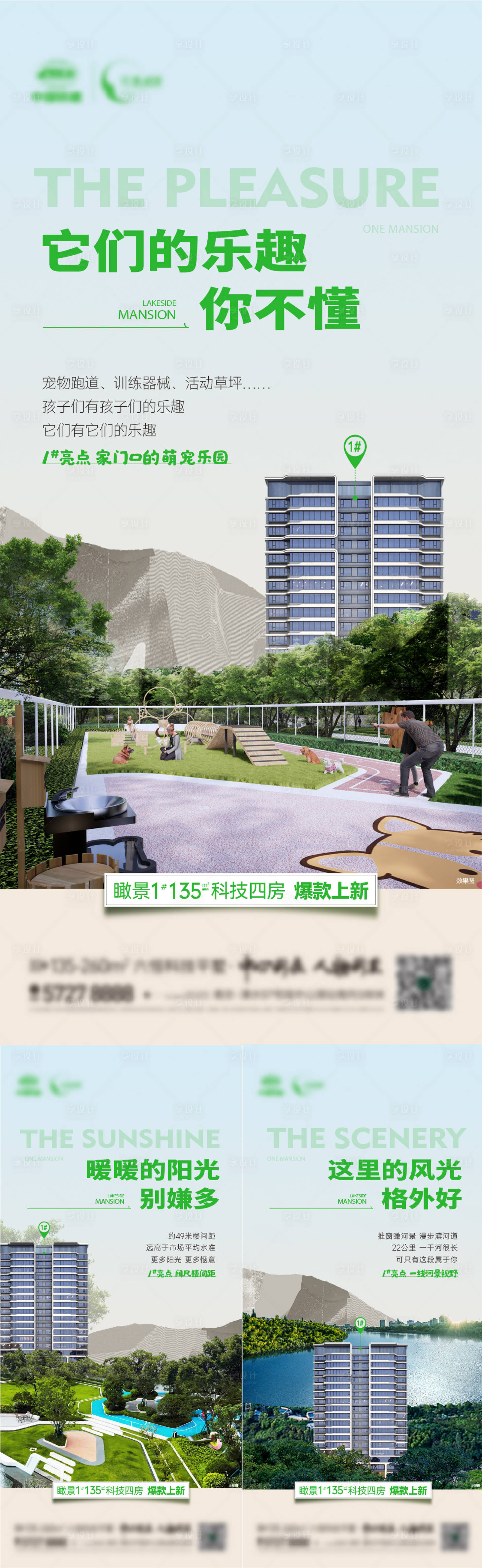 源文件下載【享設(shè)計】搜索編號：96870022710156390【地產(chǎn) 】