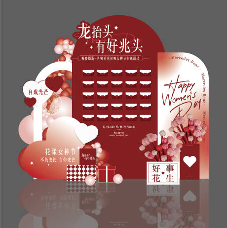 源文件下載【女神節(jié)抽獎(jiǎng)美陳】編號(hào)：31070022847392003