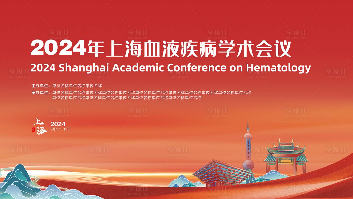 源文件下載【享設計】搜索編號：72420022673248866【醫學背景板】
