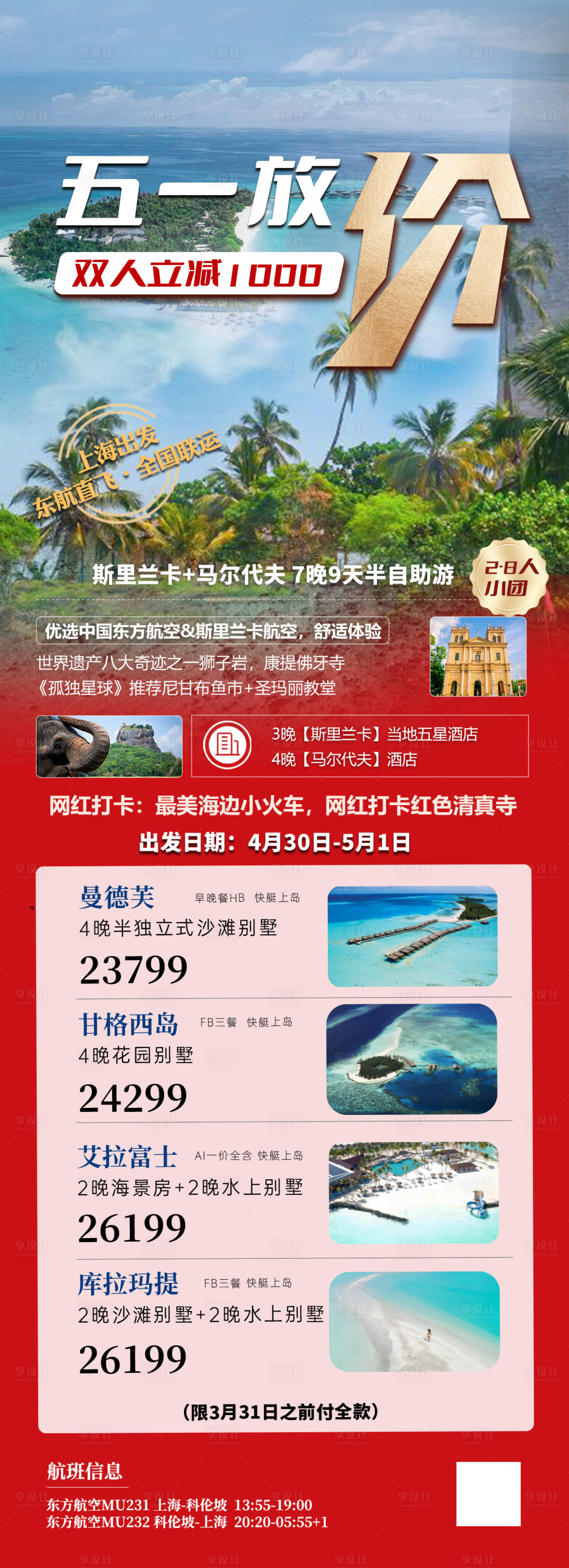 源文件下載【享設(shè)計】搜索編號：27160022367191696【五一價格活動】
