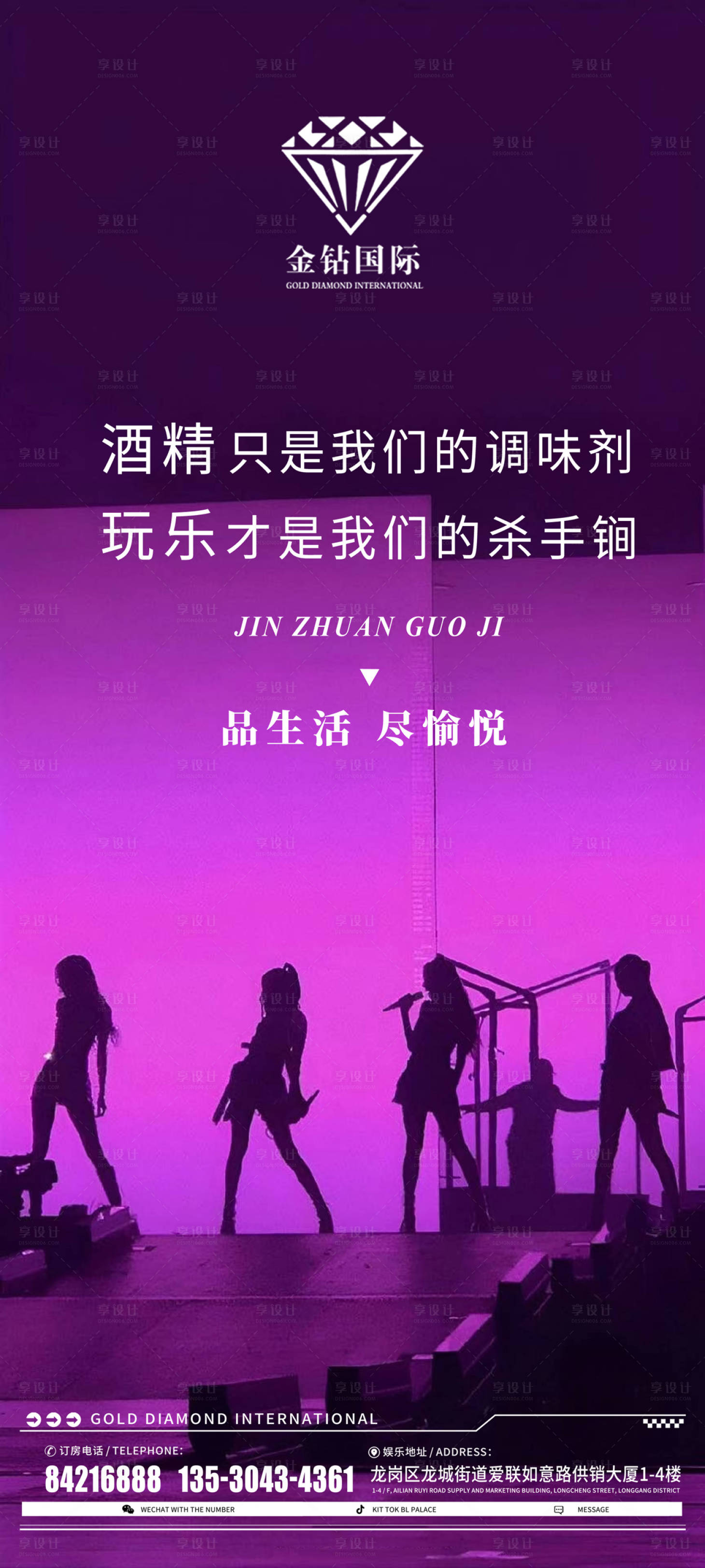 源文件下载【享设计】搜索编号：32600022651615866【商务邀约海报】