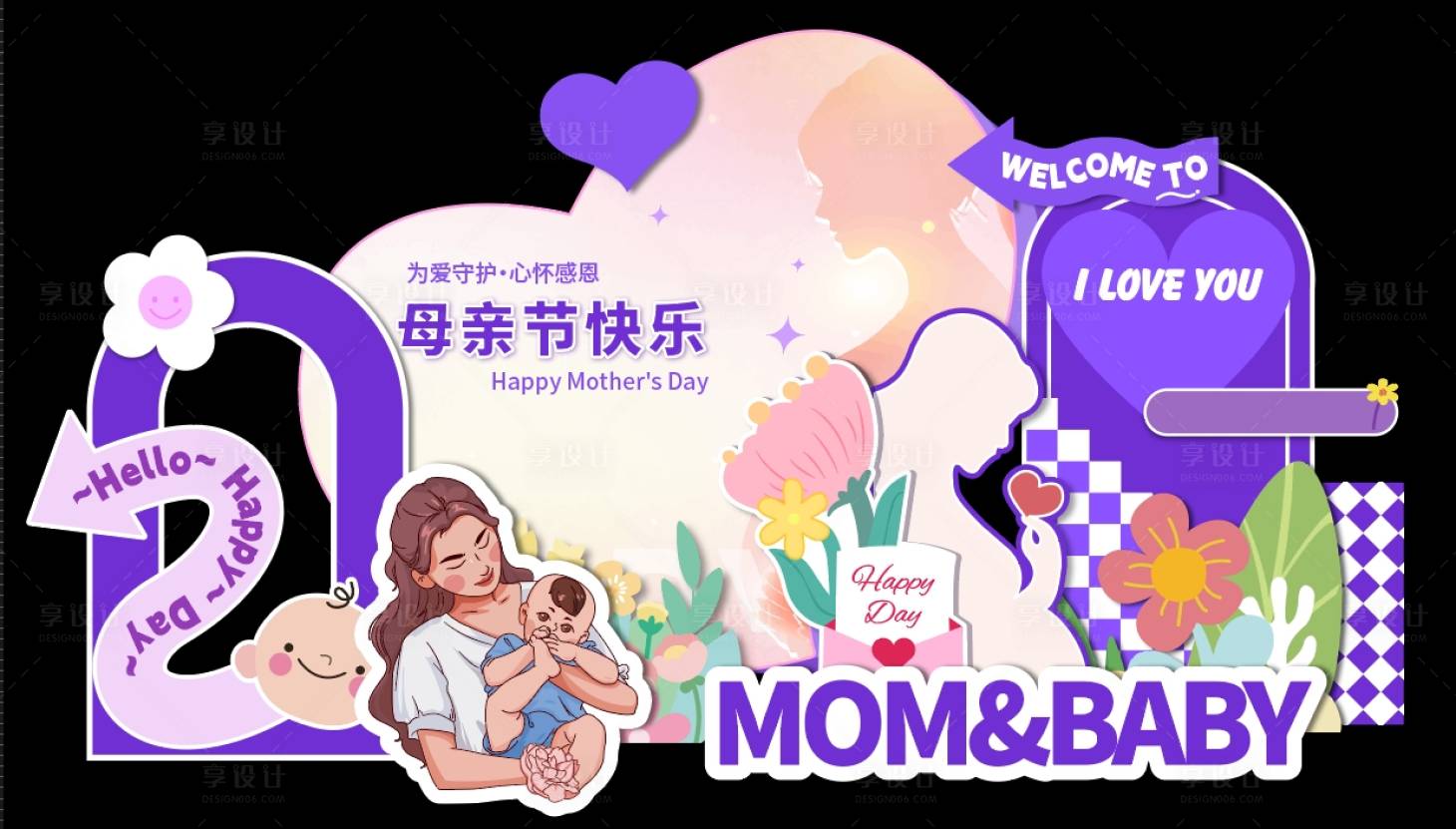 源文件下载【享设计】搜索编号：49450022710846821【紫色母亲节户外活动陈列】