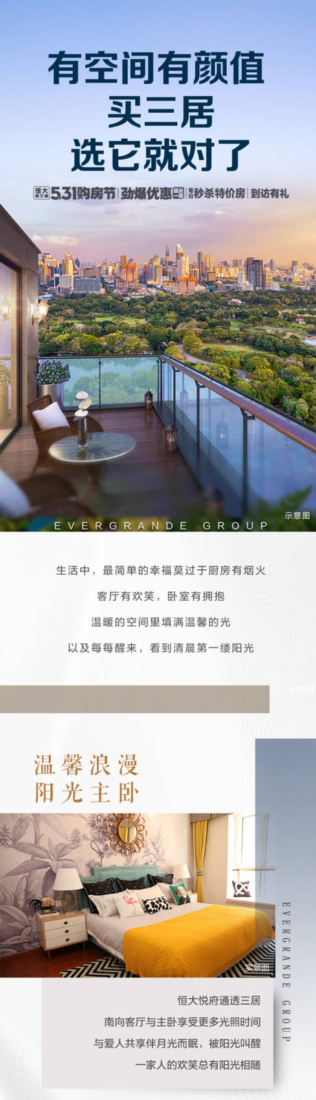 源文件下载【商业地产价值点长图】编号：33090022748206728