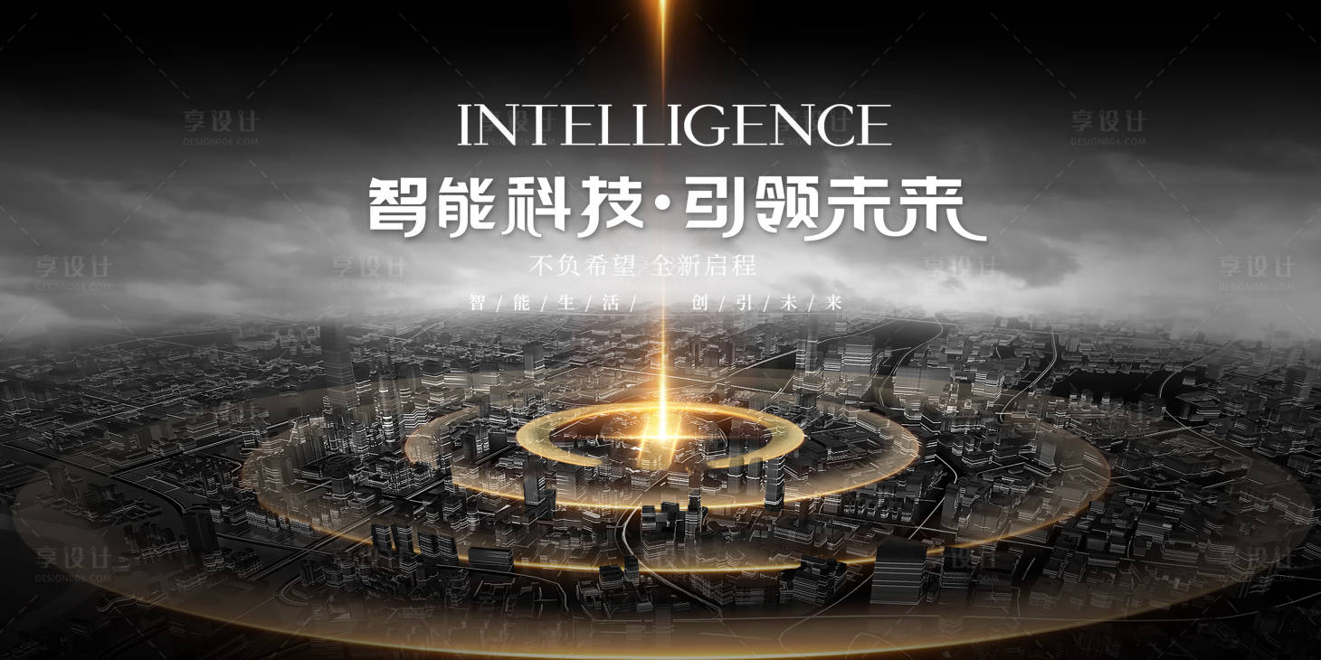 源文件下载【享设计】搜索编号：38710022817112358【会议背景板】