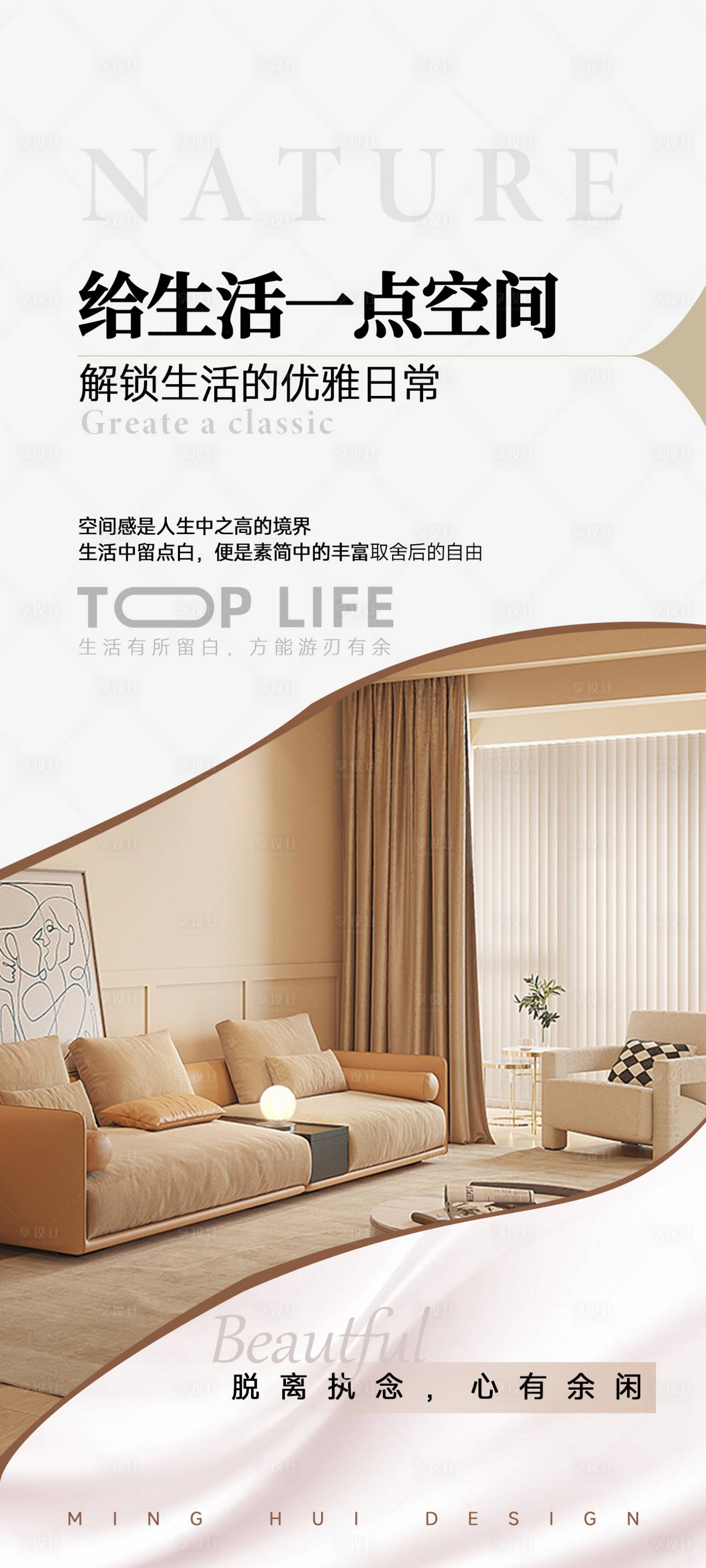 源文件下載【享設計】搜索編號：22420022267791722【地產海報】