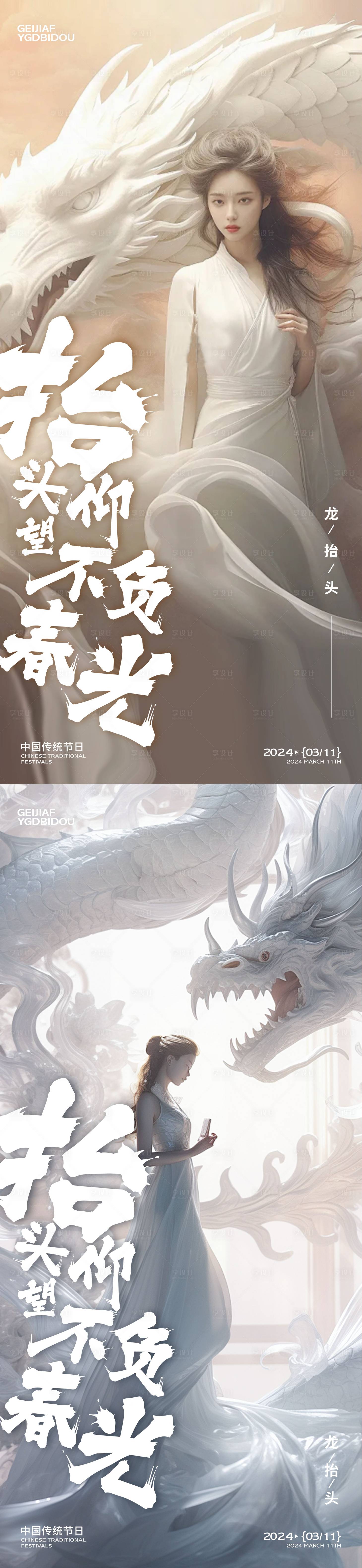 源文件下載【享設(shè)計(jì)】搜索編號(hào)：34010022375033257【醫(yī)美龍?zhí)ь^】