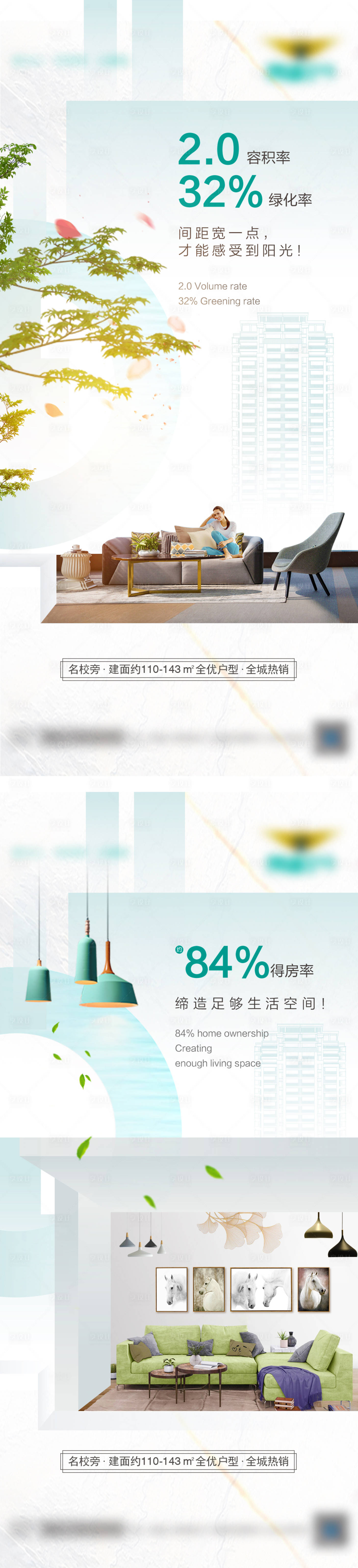源文件下載【享設計】搜索編號：68110022664551346【容積率得房率海報】