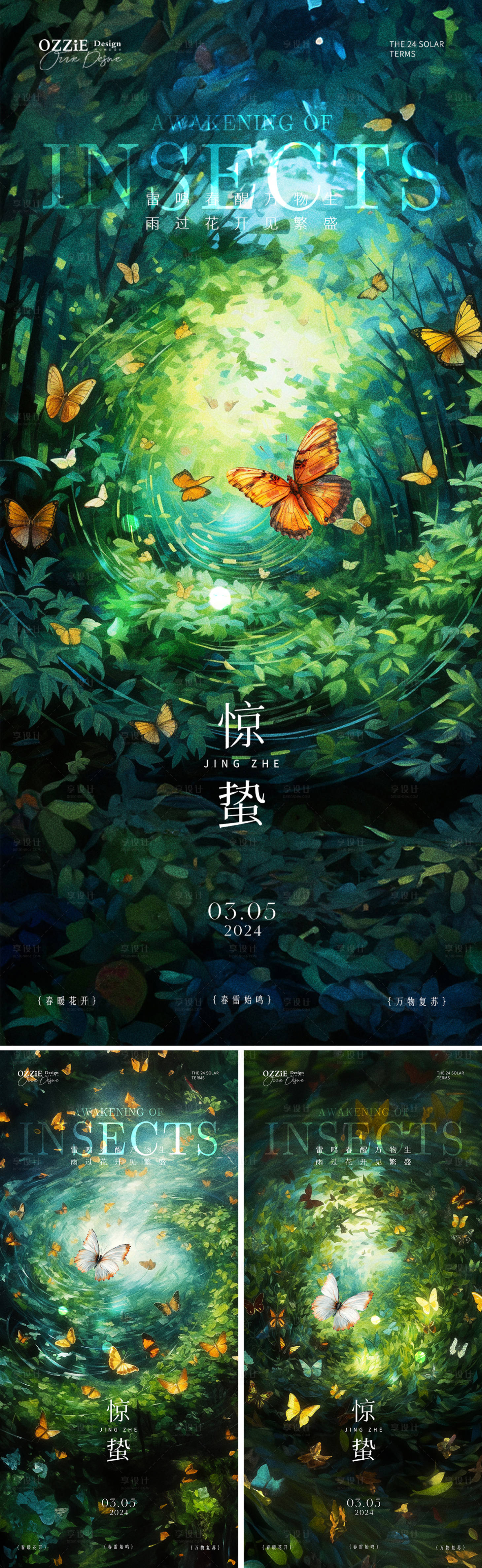 源文件下載【驚蟄節氣海報】編號：41190022298906009