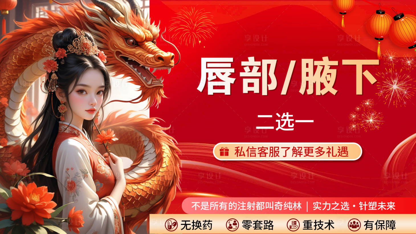 源文件下载【龙年主题banner】编号：88710022314712867