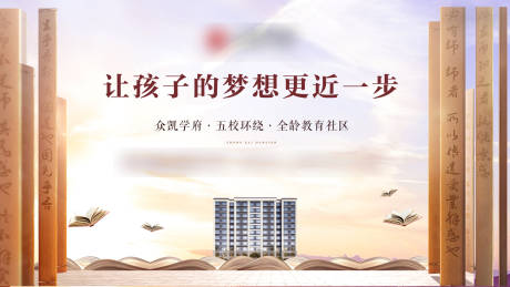 源文件下载【学区主画面】编号：90910022604762201