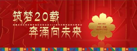 源文件下载【享设计】搜索编号：74820022649265392【西藏元素主视觉】