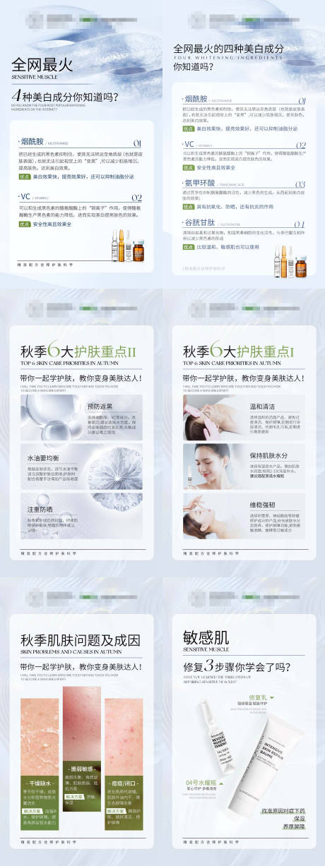 源文件下载【医美科普海报】编号：45200022453661613