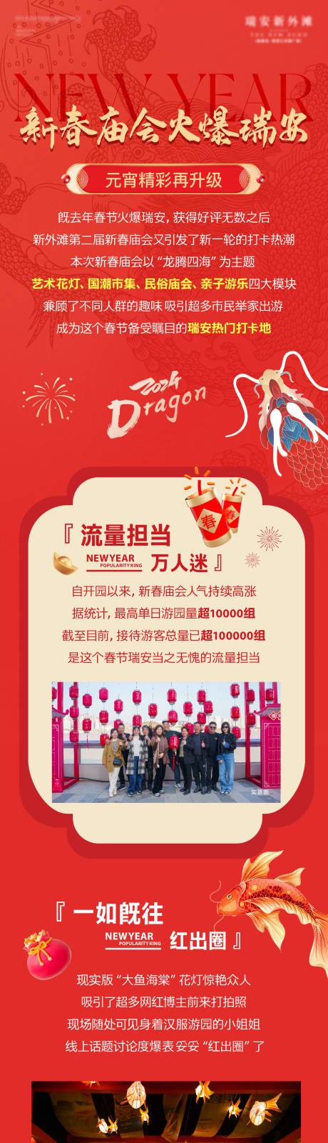 源文件下載【享設(shè)計】搜索編號：55400022513629036【元宵燈會活動長圖】