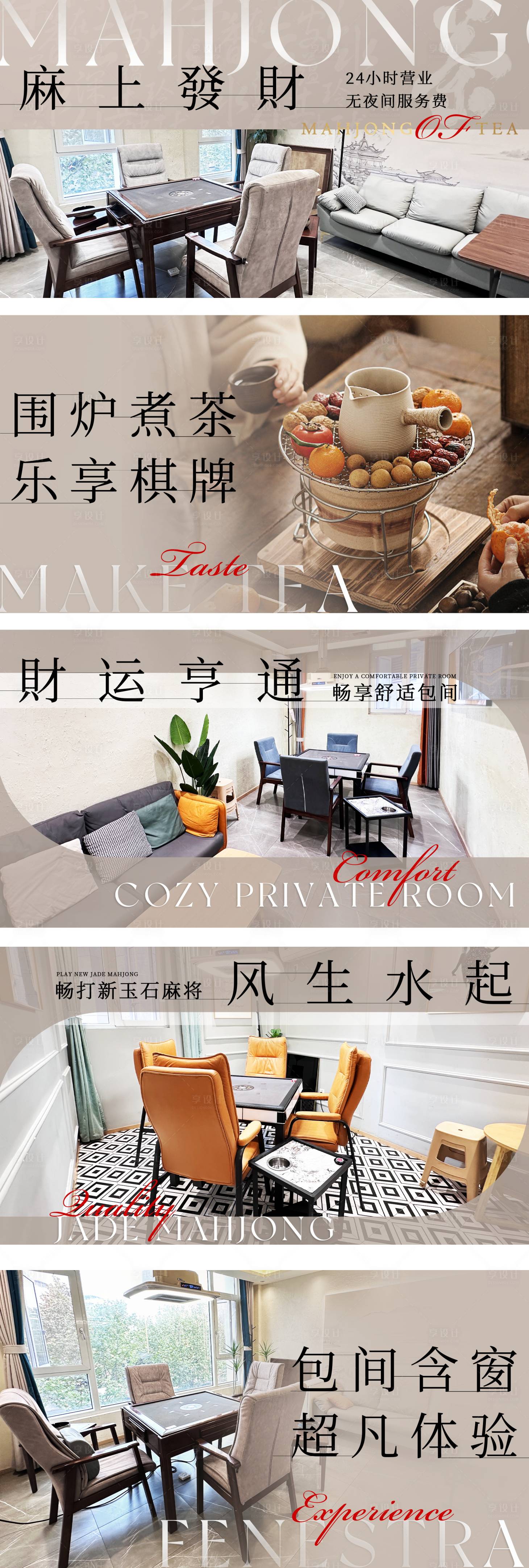 源文件下载【享设计】搜索编号：42820022320063989【棋牌麻将轮播图】