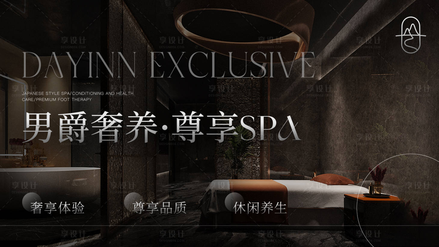 源文件下載【享設計】搜索編號：51500022810277131【高端足療店輪播圖】