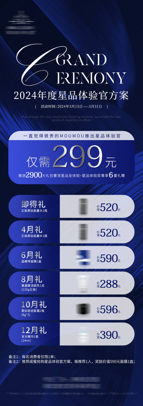 源文件下載【享設計】搜索編號：27420022598115086【藍色高級禮贈方案長圖海報】