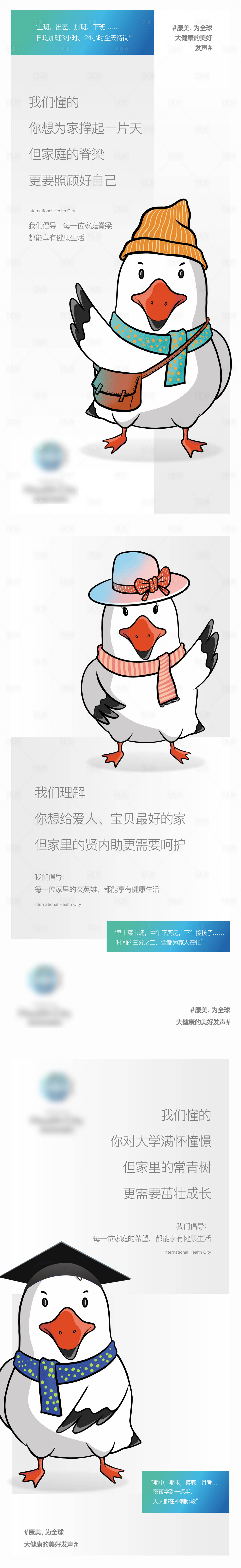 源文件下載【地產(chǎn)IP海報(bào)】編號：19020022397323916
