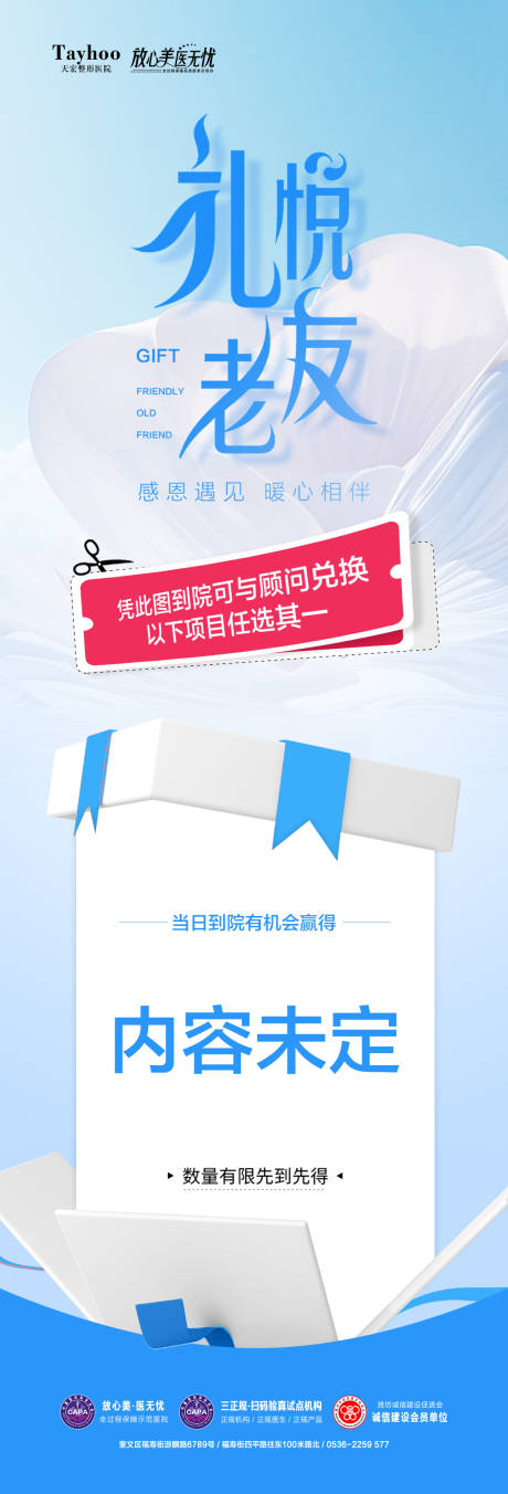 源文件下載【禮悅老友海報(bào)】編號(hào)：27210022662699719