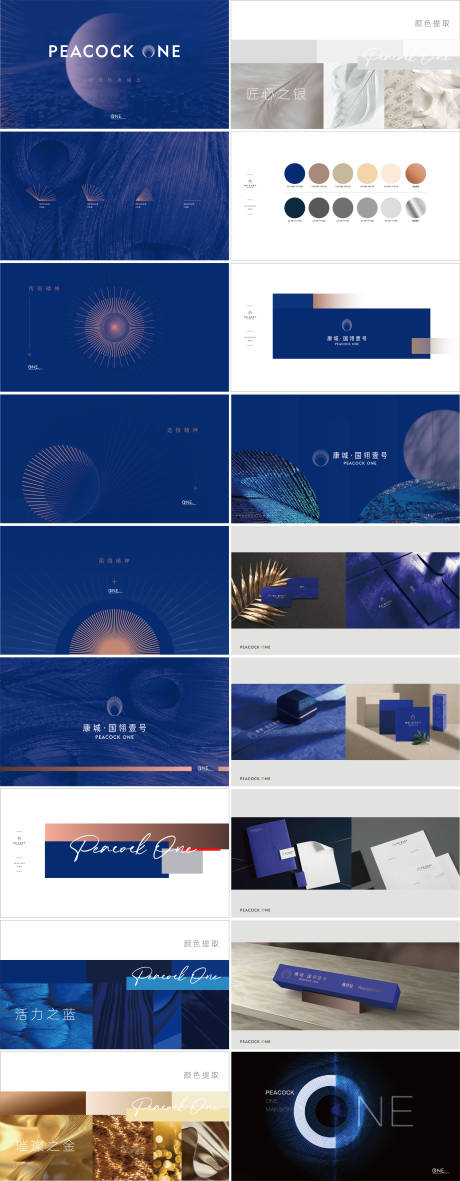 源文件下载【享设计】搜索编号：98090022457921885【地产提报VI设计】