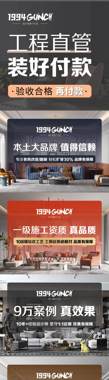 源文件下载【装修产品系列banner】编号：19270022569437321