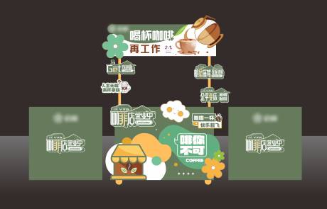 源文件下載【享設計】搜索編號：55490022553968360【咖啡攤位】