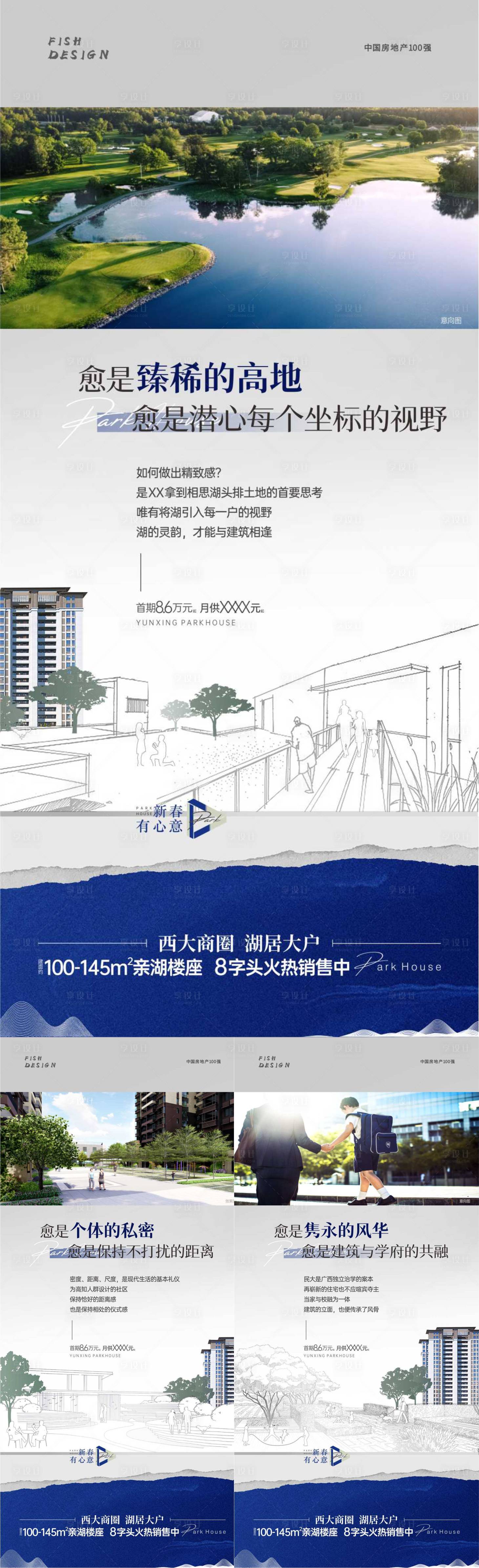 源文件下載【高端價值點系列海報】編號：47600022487957888