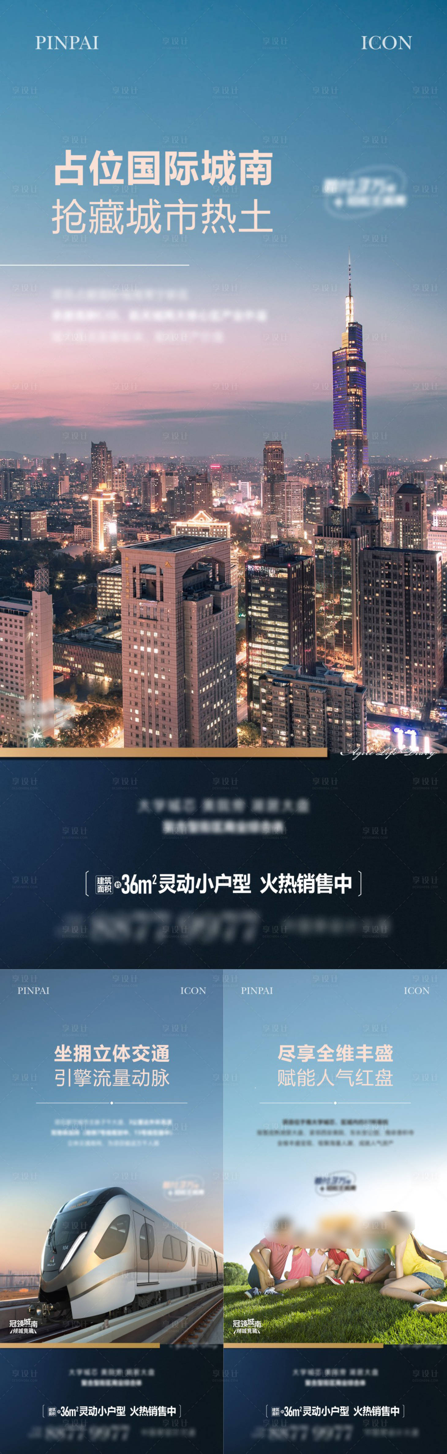 源文件下载【地产价值点海报】编号：89950022689041877