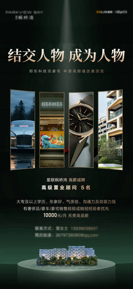 源文件下载【招聘海报】编号：57500022818614002