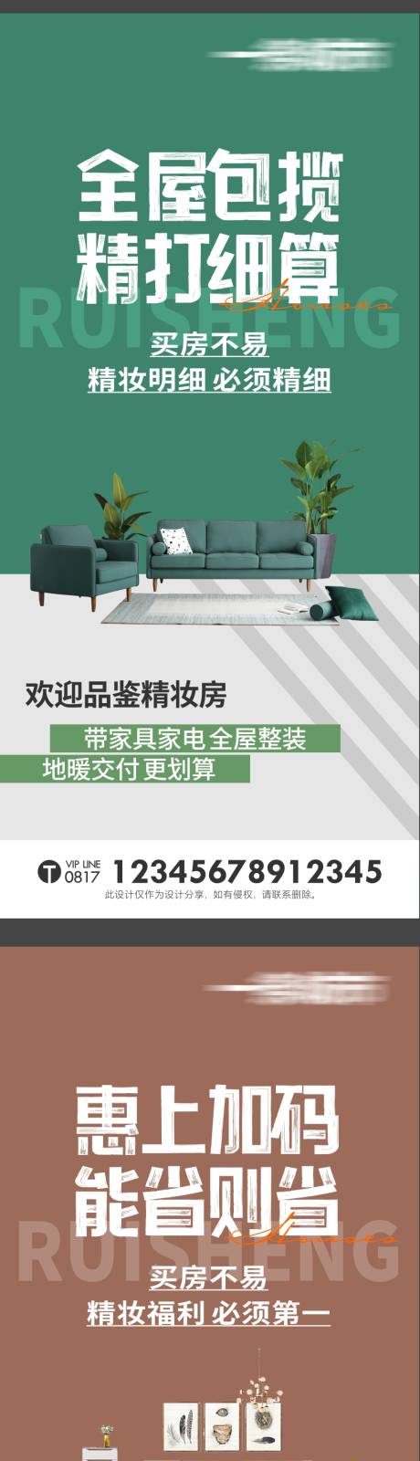 源文件下载【地产价值配套单图海报】编号：21510022820565646