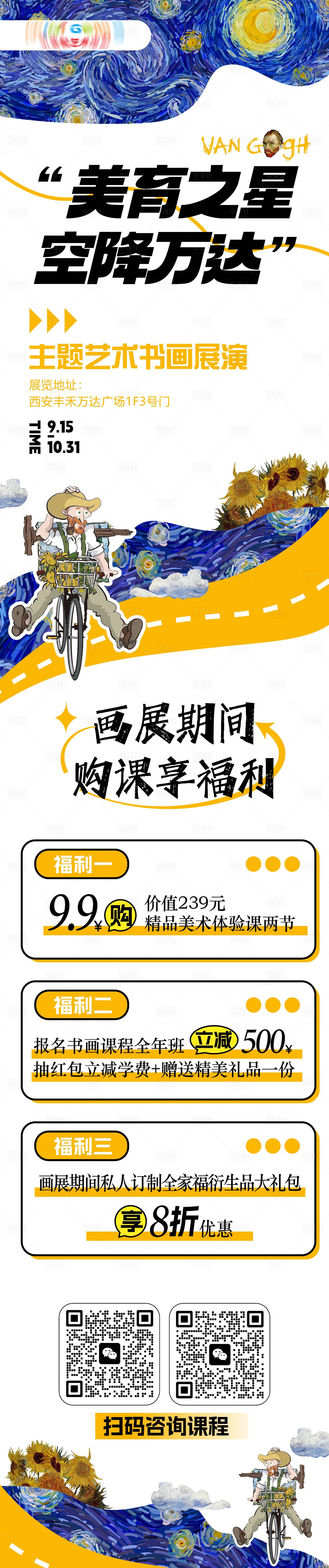 源文件下載【兒童畫展活動長圖】編號：97270022244066127