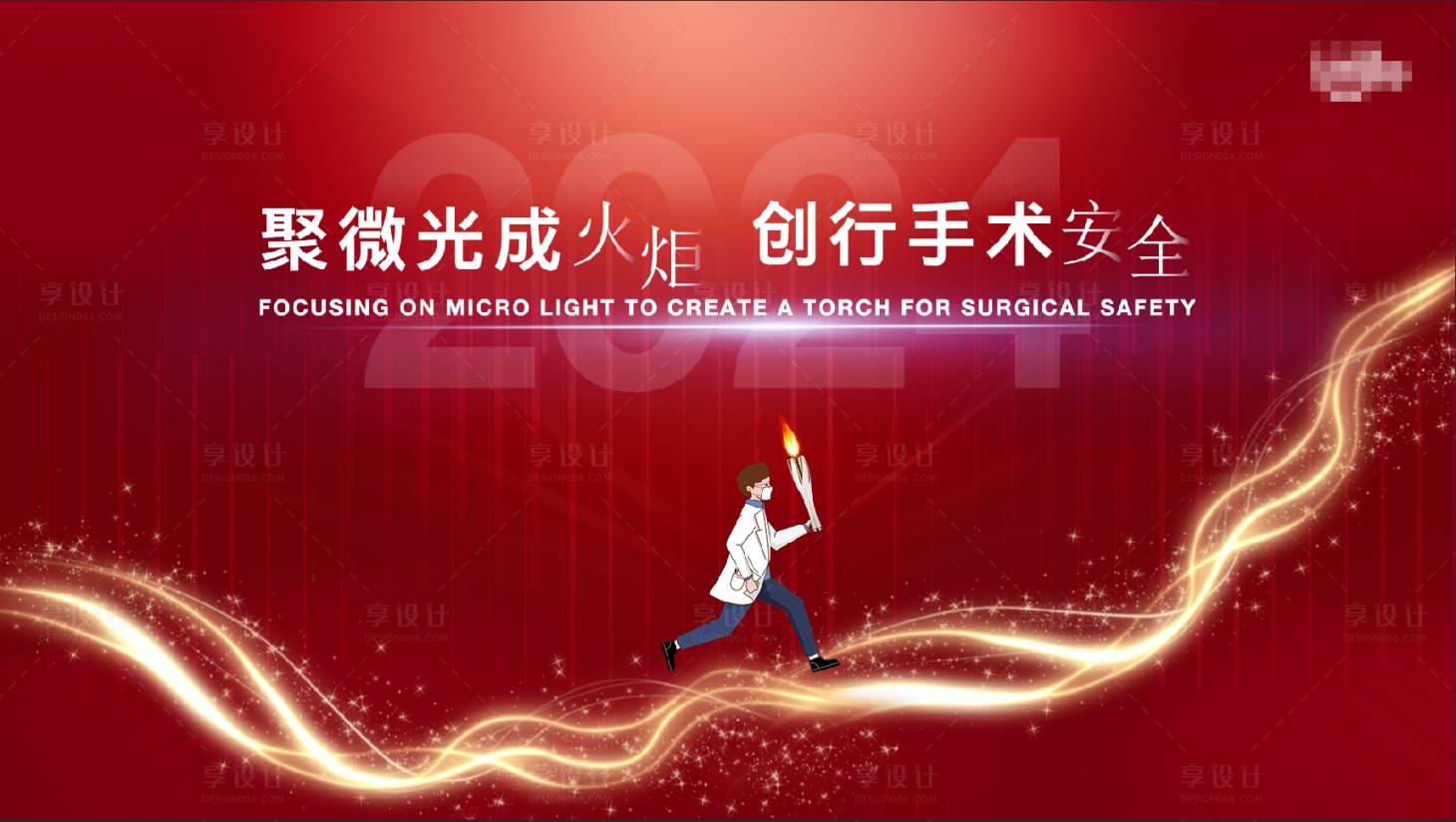 源文件下载【发布会主画面】编号：30490022530376958