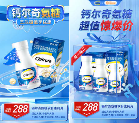 源文件下载【享设计】搜索编号：35340022791113816【保健品促销海报】
