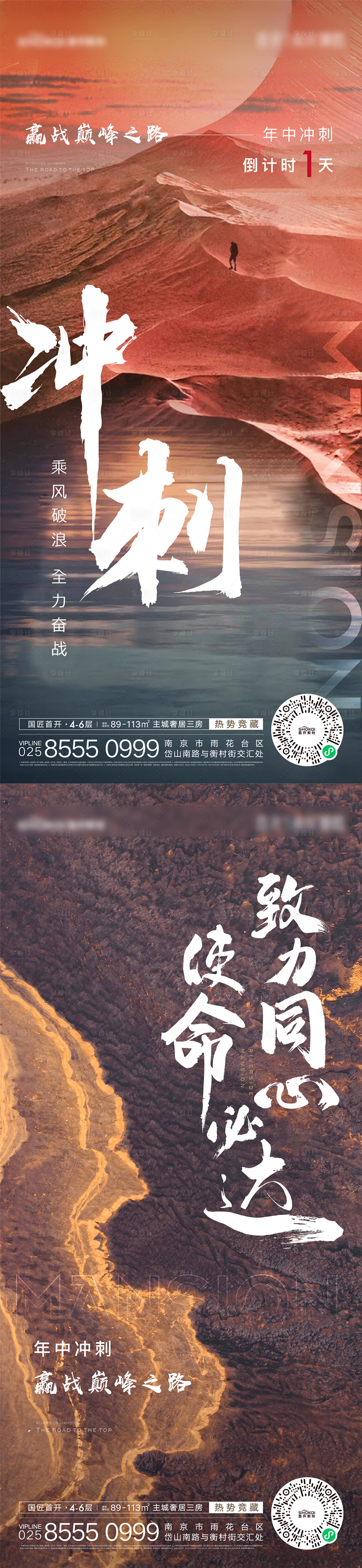 源文件下载【招聘系列海报】编号：40020022291172243