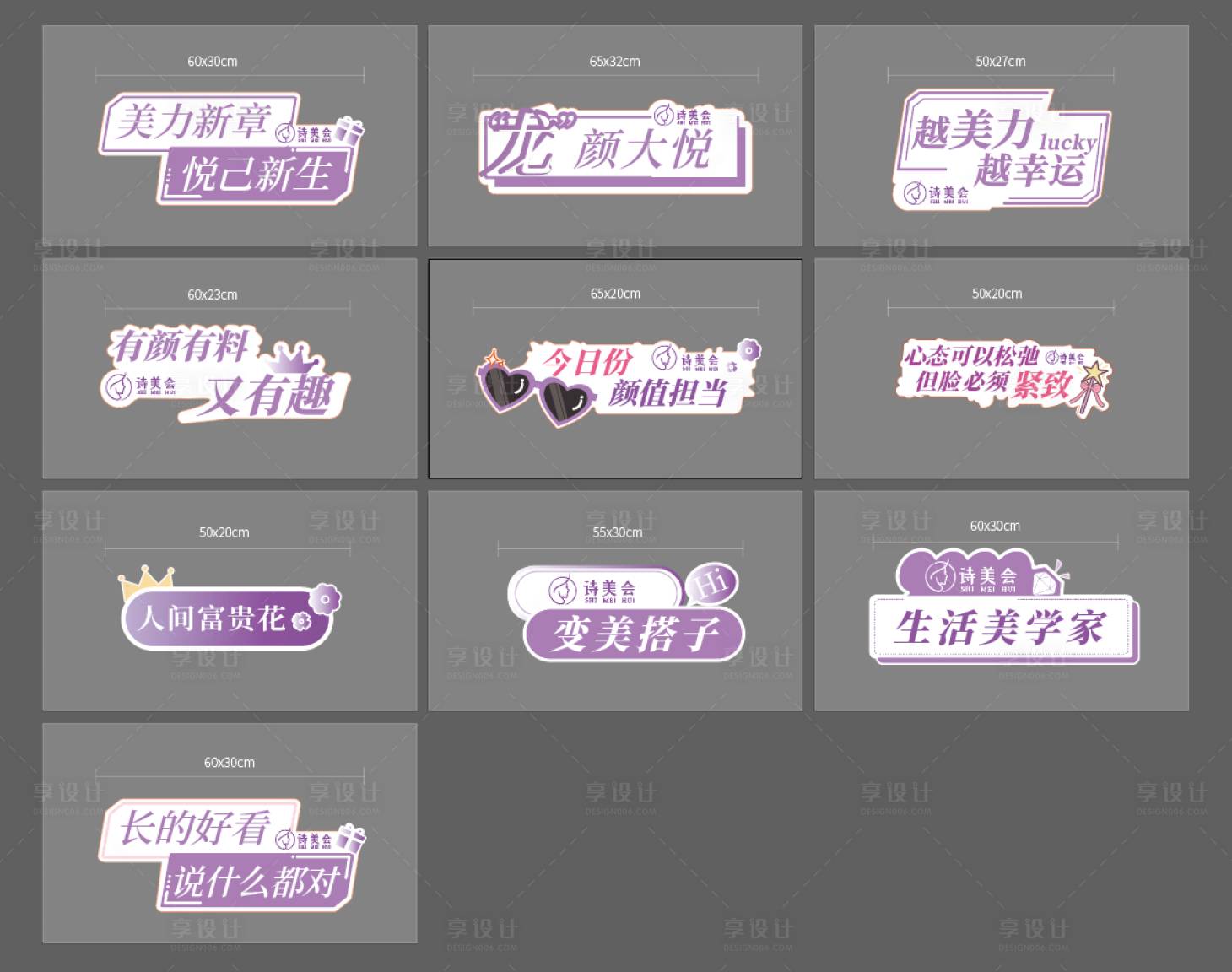 源文件下載【享設計】搜索編號：58540022827209141【醫美活動手舉牌】
