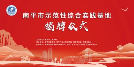源文件下载【揭牌仪式背景板】编号：38800022440149825