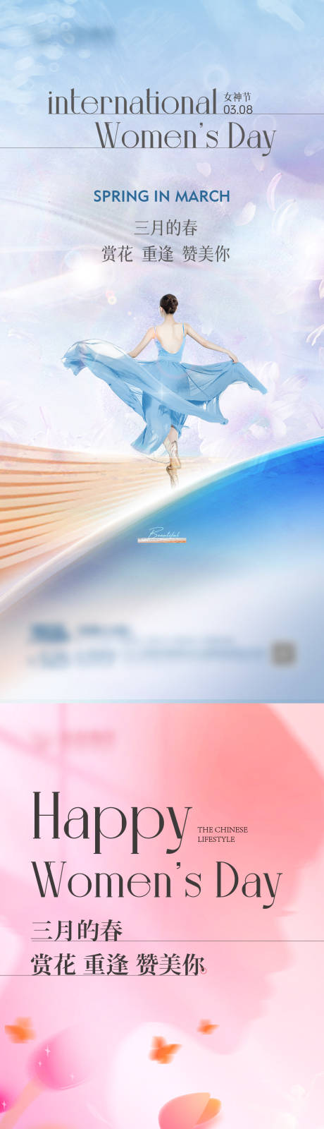 源文件下载【地产女神节海报】编号：99720022344735429